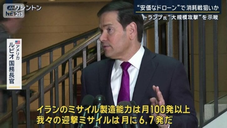 アメリカ　ルビオ国務長官（2日）