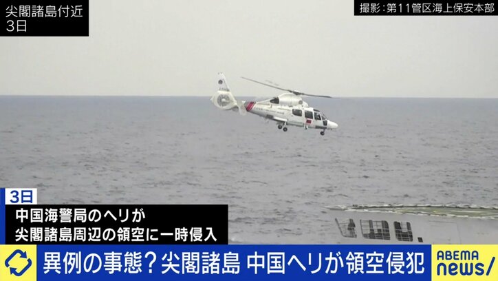 領空侵犯したヘリ
