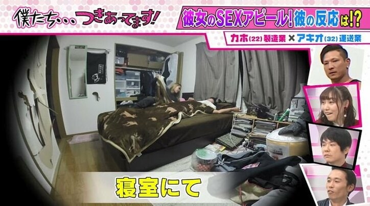 性欲ない彼氏ととにかくエッチがしたい彼女、猛烈アピールするVTRが生々しすぎて…須田亜香里も呆然