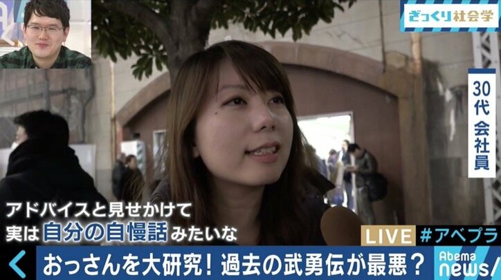 「LINEがウザい」「知ったかぶりで政治を語る」ダメなおっさんたちは変われるのか