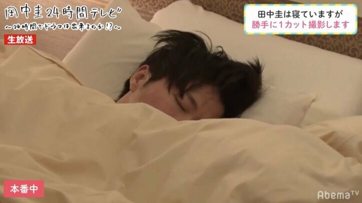 田中圭、無防備すぎる寝顔＆寝起きショットに歓喜の声「小動物みたい」「一生見てられる」