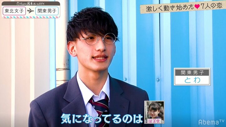 意外な二人が両想いに！？指名デートで動き始めた高校生たちの恋 『恋ステ』#5東京男子×東北女子編　