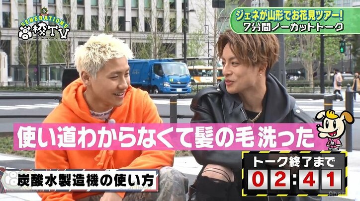 白濱亜嵐、炭酸水マシーンの使い道が分からず洗髪と洗顔をしてしまう「めちゃくちゃ痛い」