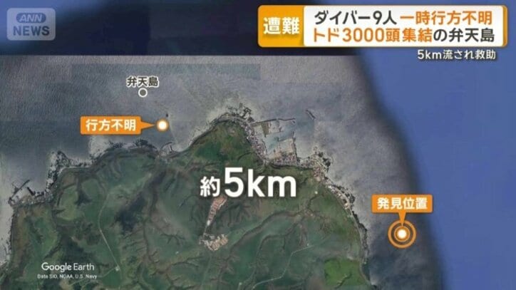 発見されたのは約5キロ離れた場所