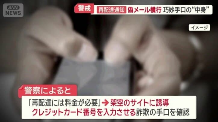 架空サイトに誘導しクレカ番号を入力させる詐欺の手口