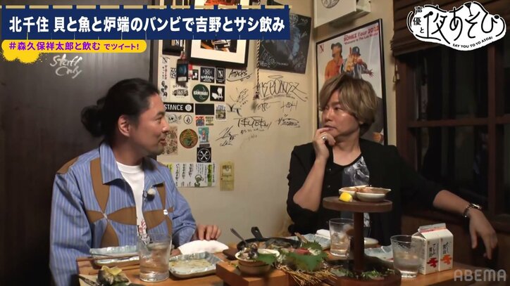 吉野裕行の「マッチングアプリしてみた」告白に森久保祥太郎驚く【声優と夜あそび】