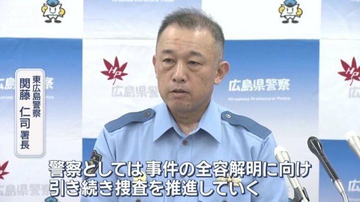 「引き続き捜査を推進」