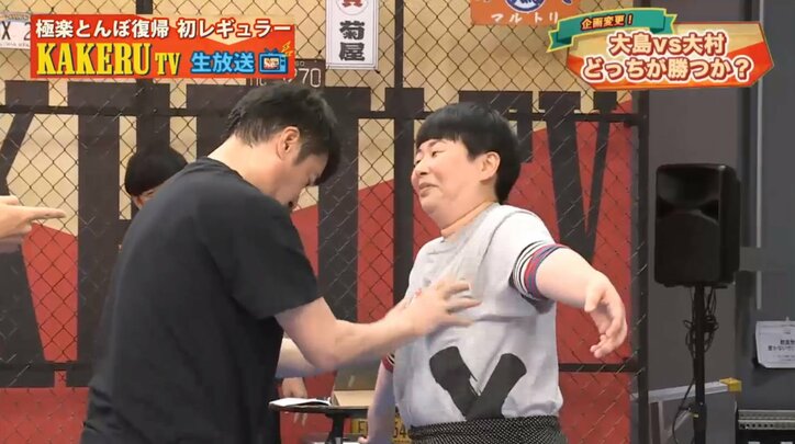 森三中 大島、トータル 大村の不倫に怒り相撲対決「主婦の敵!」