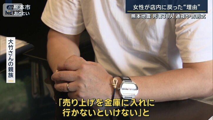 大竹さんの親族