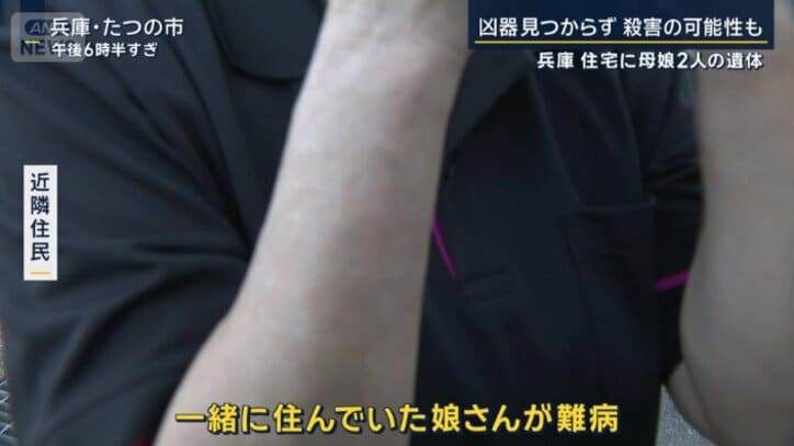近隣住民