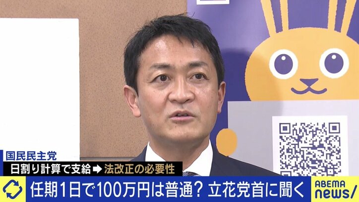 文書交通費100万円問題「寄付という発想は本当にやめて欲しい」 NHK党・立花党首が日本維新の会を批判するワケ