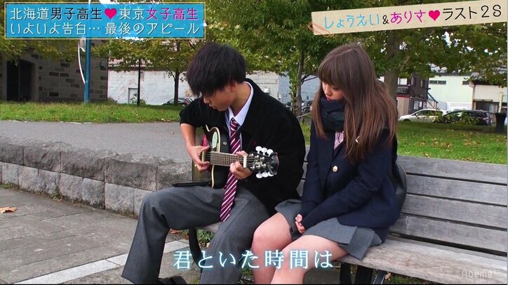 『恋する♥週末ホームステイ』第10話　予想外の二人がカップルに…北海道編・衝撃のラスト