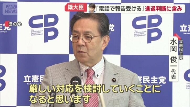 立憲民主党　水岡俊一代表