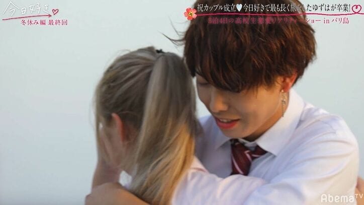 6度目の告白…高校生ギャル・ゆずはの恋が実る！スタッフからも「おめでとう」の声『今日好き』冬休み編最終回