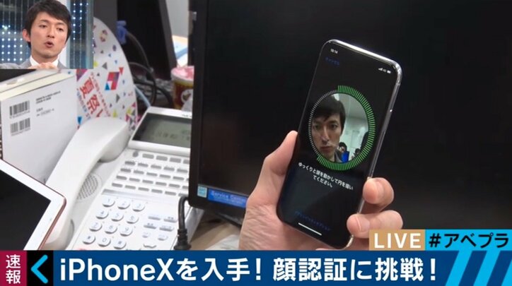 注目のiPhone X、最新機能の実力を検証!
