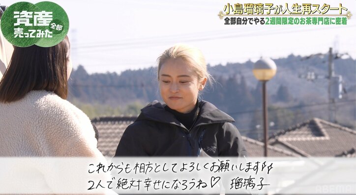 【写真・画像】こじるり「これからも相方としてよろしく」 “プロポーズ即答”の美人マネージャーに感謝の手紙　2枚目