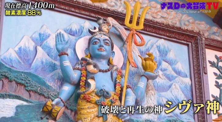 ナスD“世界一甘いお菓子”を食レポ「ものすごく柔らかい…」ヒマラヤ大冒険直前の穏やかな時間に笑顔