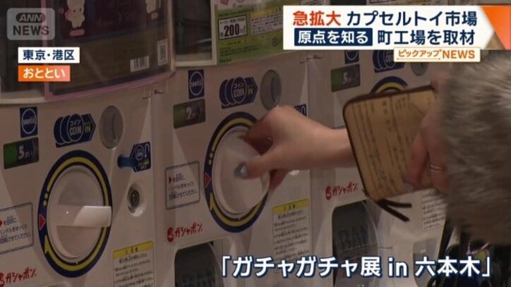 ガチャガチャ展 in 六本木