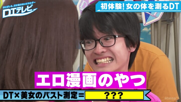 徳井義実、「初体験は高2の秋」と告白 “初”の緊張から失敗するDTに共感