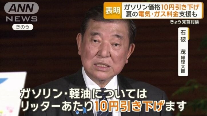 石破茂総理大臣