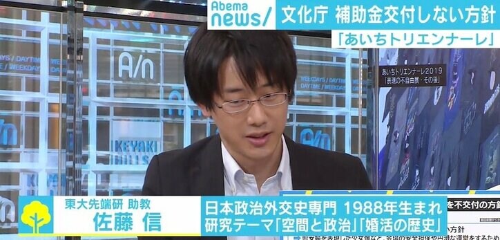 文化庁「あいちトリエンナーレ」補助金を不交付「表現の自由に圧力かける官僚的やり方」
