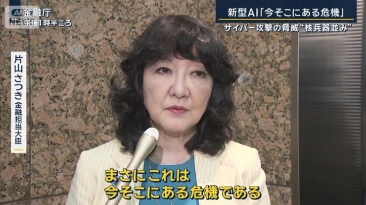 片山さつき金融担当大臣