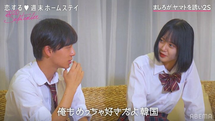 綾野剛似イケメン高校生・ヤマトに猛アピール開始！ましろ、サプライズ作戦で追い上げなるか！？『恋ステ』#3