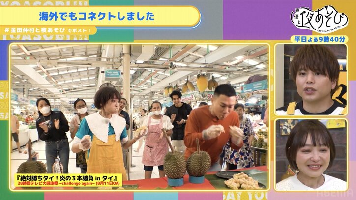 【写真・画像】裏話も炸裂!?金田朋子&仲村宗悟が1年間のコネクトを振り返り“相方”と手紙交換へ!2人の手紙にスタジオ感動の嵐! 3枚目