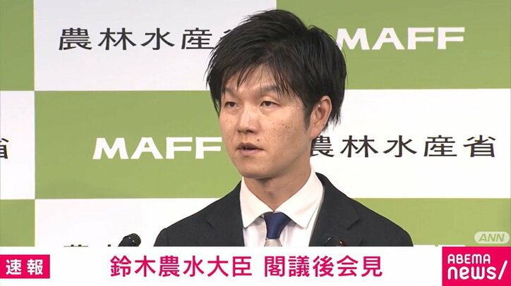 鈴木憲和農林水産大臣