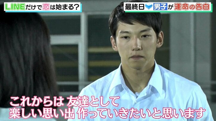 オクテ男子の想いは届くのか…？ LINEで知り合った男女7人の恋の結末　『アオハルLINE』最終回