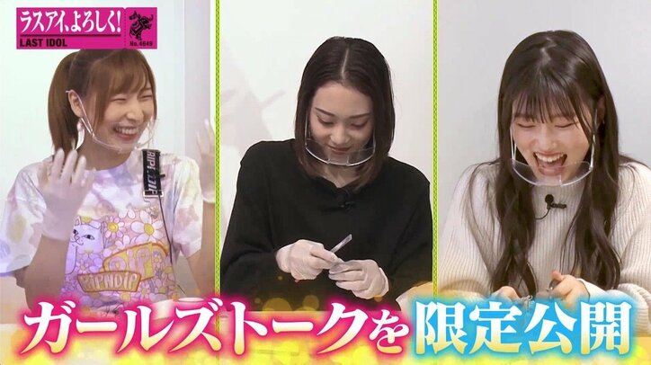 ラスアイ、ガールズトークで楽屋の様子を暴露「着替えとかしてると…」