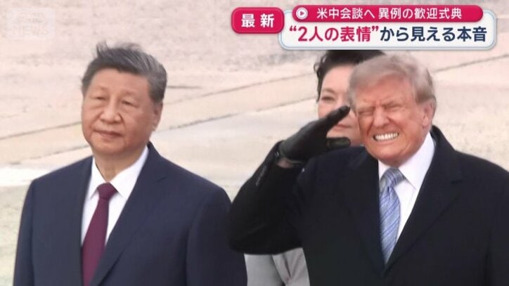 対照的な表情を見せる2人