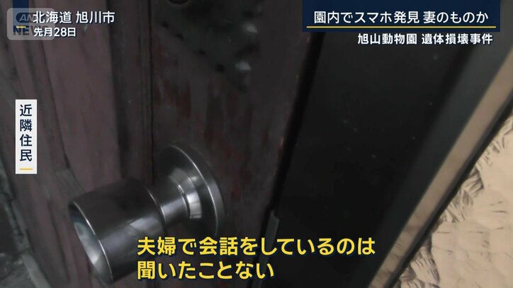 近隣住民