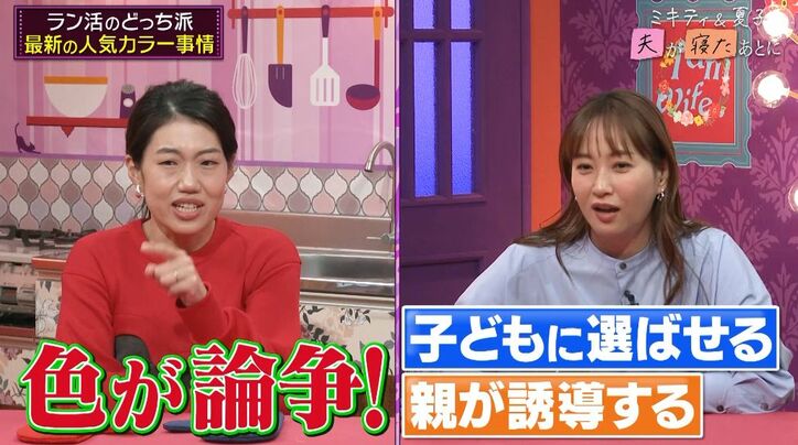 【写真・画像】藤本美貴、長女のランドセルの色を明かす「持ってる子があまりいないから…」ラン活を振り返る　2枚目