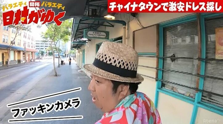 バナナマン日村、ハワイで妻のためにウエディングドレスを購入!?「奥さんは白よりピンクが好き」