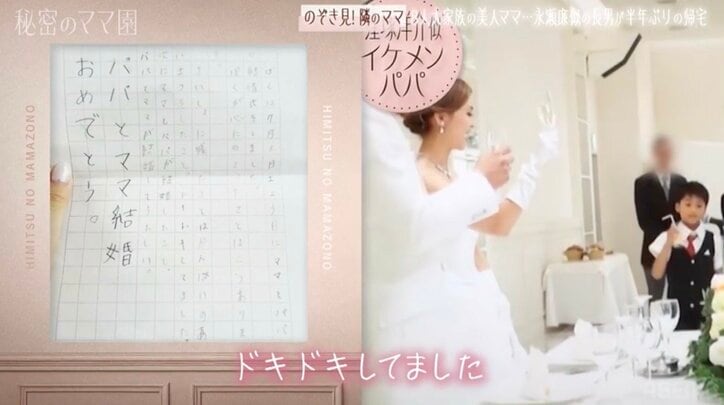 【写真・画像】“6人兄弟大家族”永瀬廉似の17歳長男に「かっこいい〜」峯岸みなみらも絶賛　1枚目