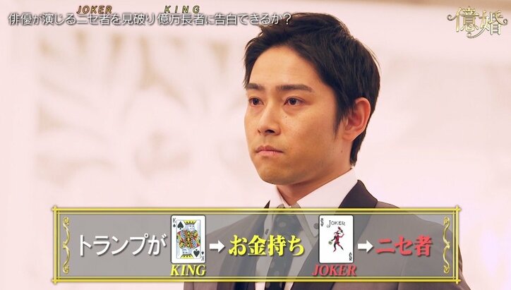 元アイドル、本物のお金持ち見抜けず…“億婚”逃し視聴者から「生々しすぎる」「惜しい！」とコメント殺到