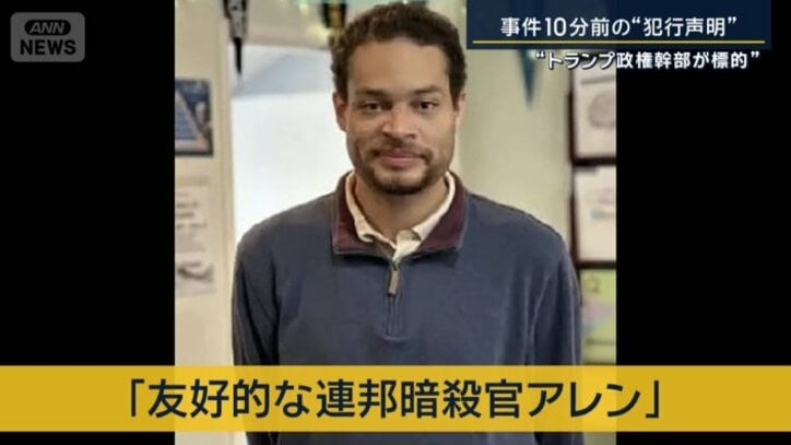 友好的な連邦暗殺官アレン