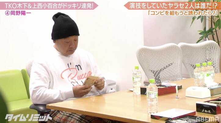 TKO木下とコンビを組んだら100万円！岡野陽一、金をチラつかされるも断固拒否「『貰う』はやってない。『借りる』だけ」