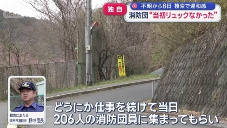 「園部中一円を捜索」