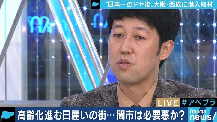 生活保護受給者が睡眠薬を売買…西成・あいりん地区で今なお残る「闇市」は必要悪か