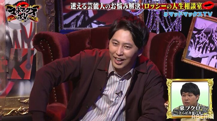 野爆ロッシーの"人生相談室"スタート！さらば青春の光・東ブクロに「悩んでるのそこ？」とスタジオザワつく