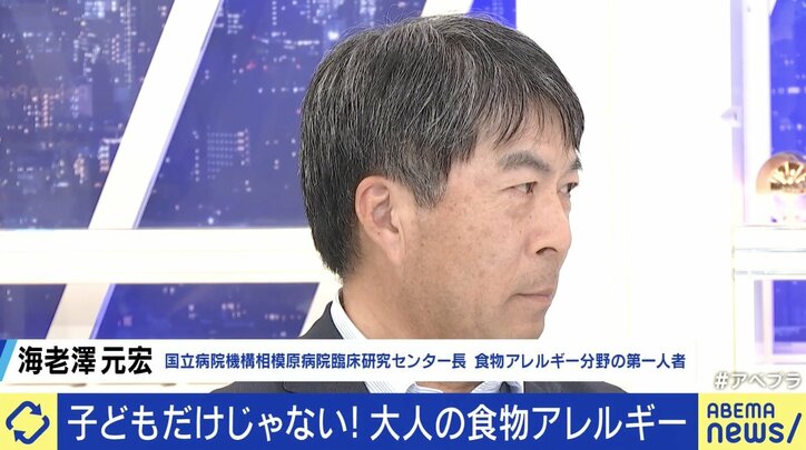 海老澤元宏氏