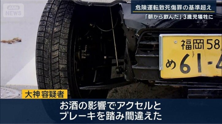 大神正治容疑者