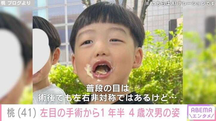 桃 ブログより