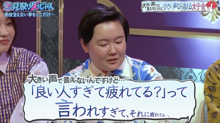 【写真・画像】好感度が高すぎて、やす子の過剰なファンサにリリーが「やす子が悪い」 2枚目