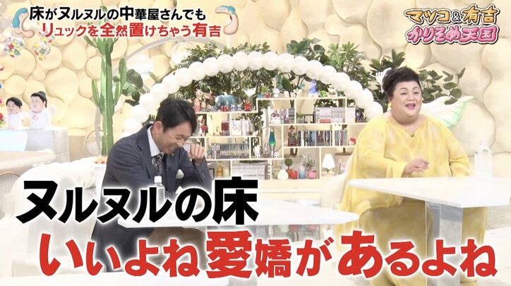 マツコ、視聴者が指摘する“不衛生問題”を一刀両断「『床は汚い』『椅子はキレイ』という概念は捨てた方がいい」