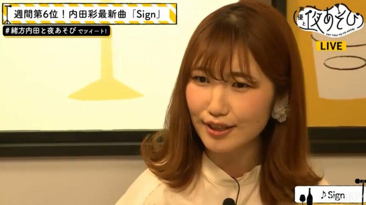 声優・内田彩、アニメ「五等分の花嫁」のEDテーマ「Sign」について「等身大で歌えた」