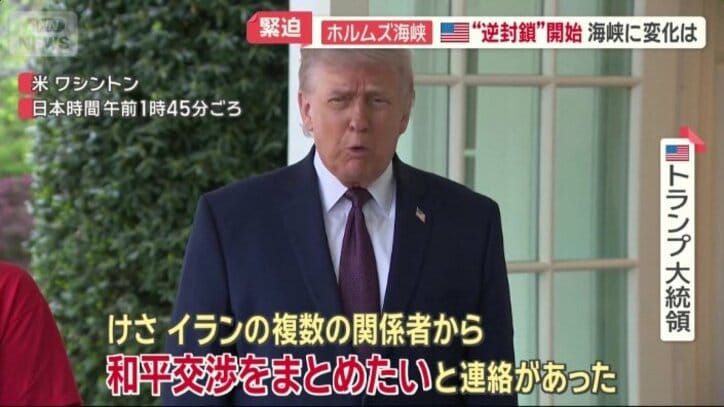 「和平交渉をまとめたいと連絡があった」