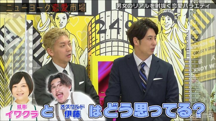 オズワルド伊藤と蛙亭イワクラの熱愛に空気階段が憤慨!?「大ウソつき野郎ですよ!」